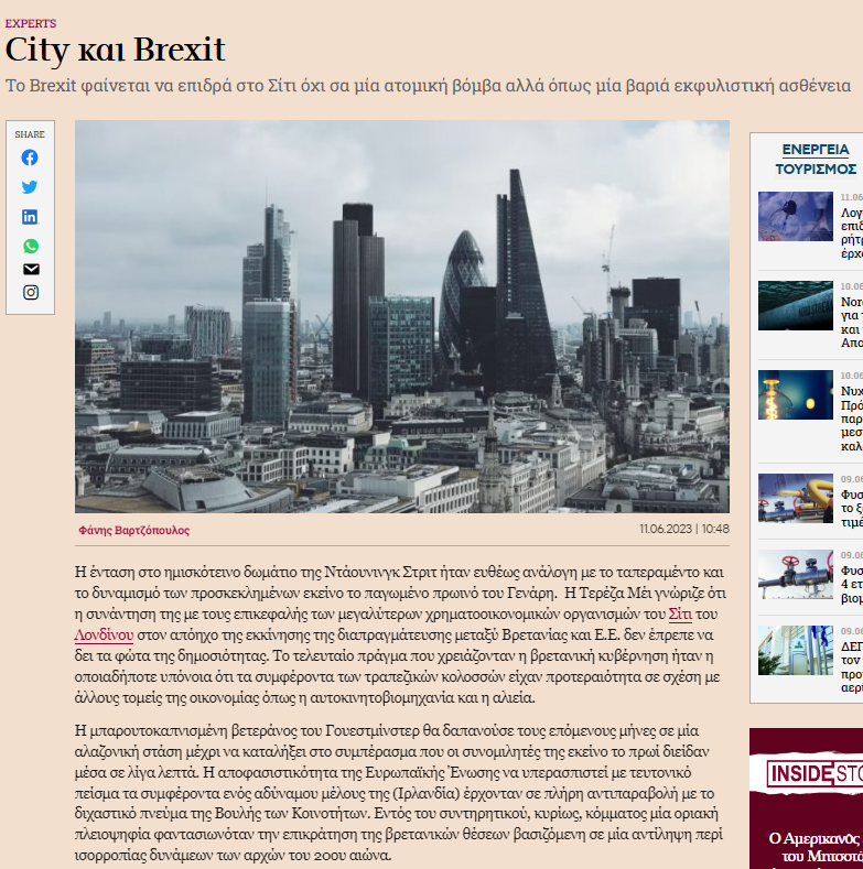 Vartzopoulos, City, Brexit , OT, Οικονομικός, Ταχυδρόμος, Λονδίνο